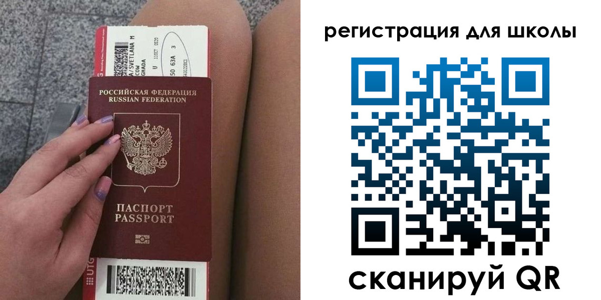 купить прописку в Алтае