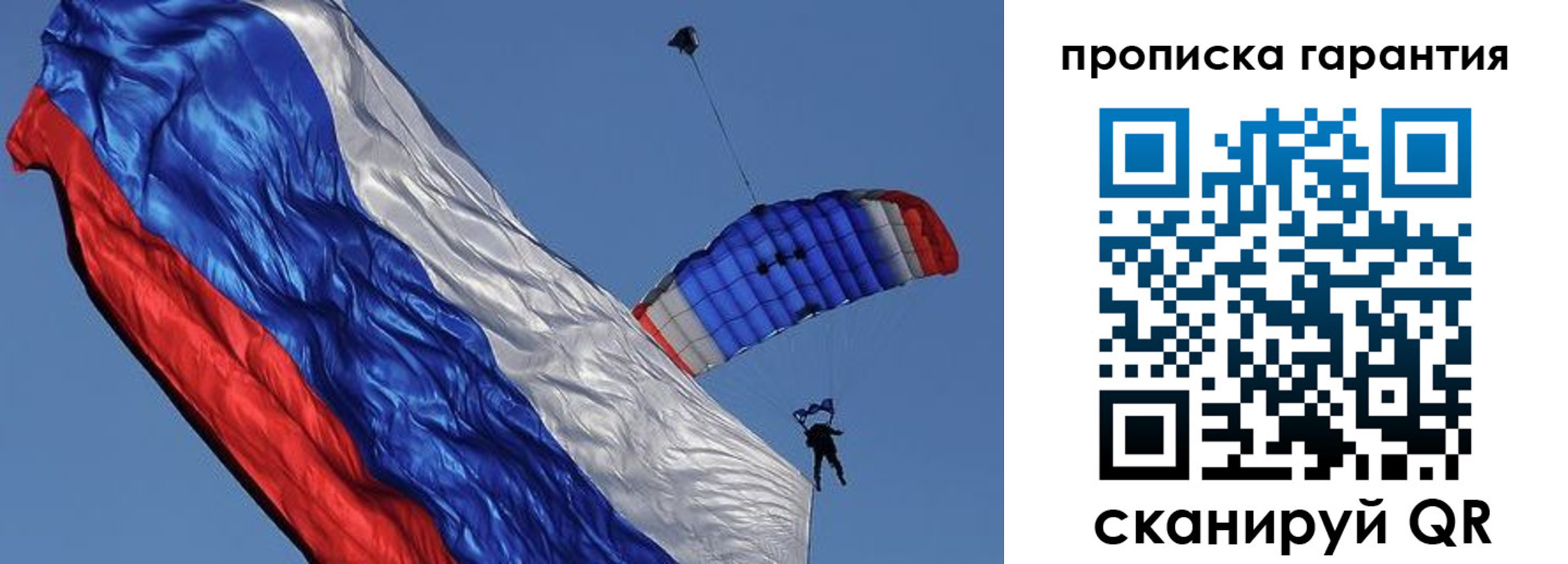 временная регистрация надежно в Алтае
