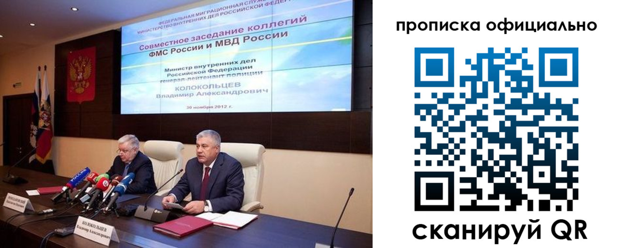 регистрация в Алтае