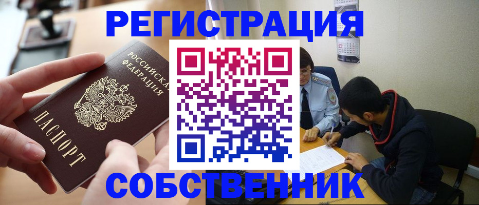 временная регистрация госуслуги в Алтае