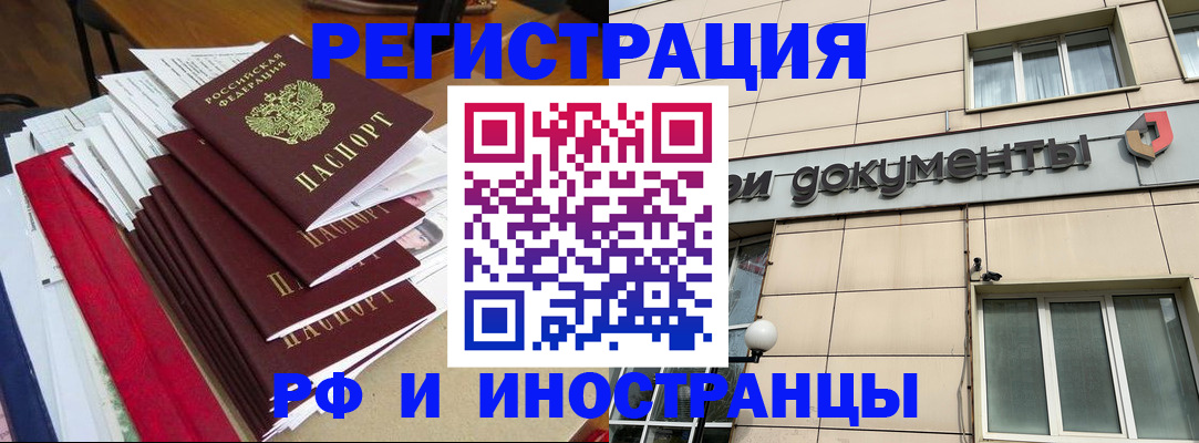 регистрация для школы в Алтае